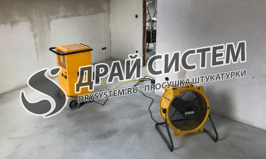 Ускорим высыхание штукатурки во время ремонтно-отделочных работ