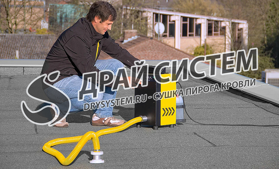 Просушка, сушка после залива, затопления водой, откачка воды