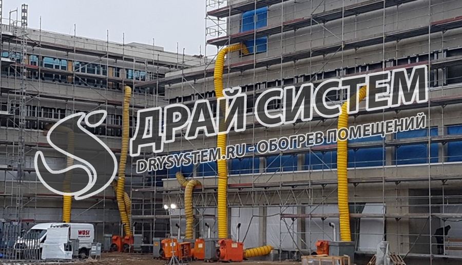 Обогрев строительного объекта тепловыми пушками зимой