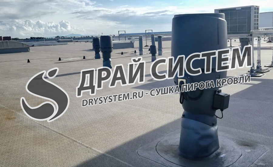 Профессиональная сушка плоской кровли после устранения протечек