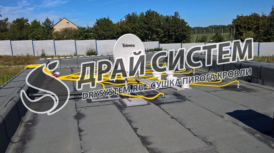 Сушка плоской кровли без демонтажа. Сушим мокрый утеплитель в горизонтальной крыше