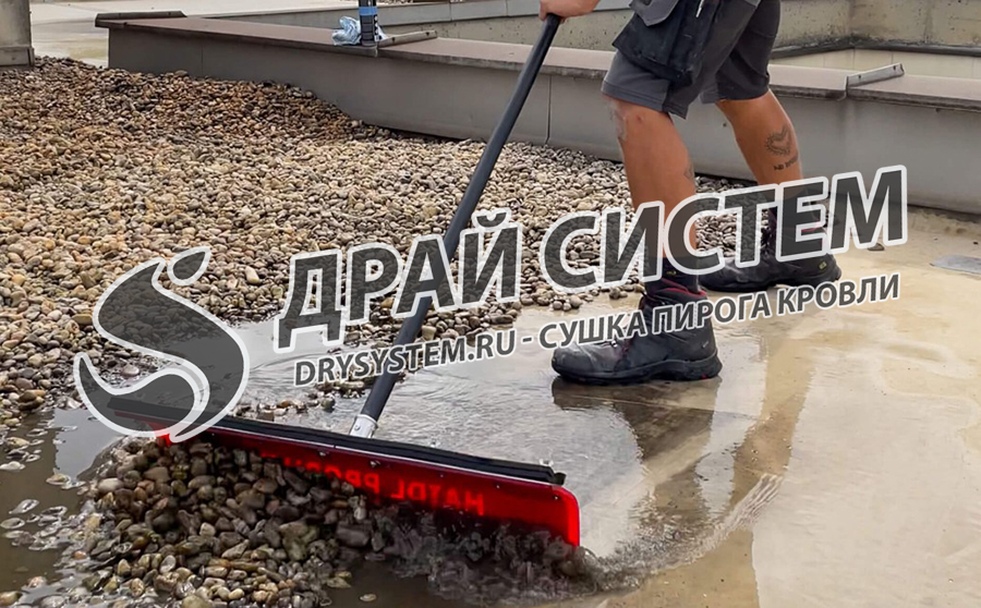 Просушка кровли. Решение проблемы с мокрой минватой в плоской крыше