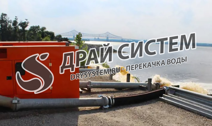 Перекачаем воду из водоема в водоем, из котлована, траншеи