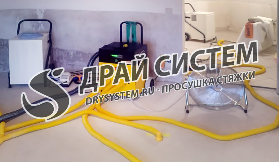 Просушка стяжки перед укладкой мрамора, керамогранита, плитки