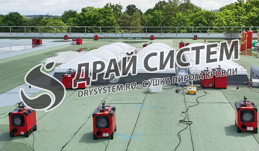 Как сушка керамзита спасает плоскую кровлю от капитального ремонта