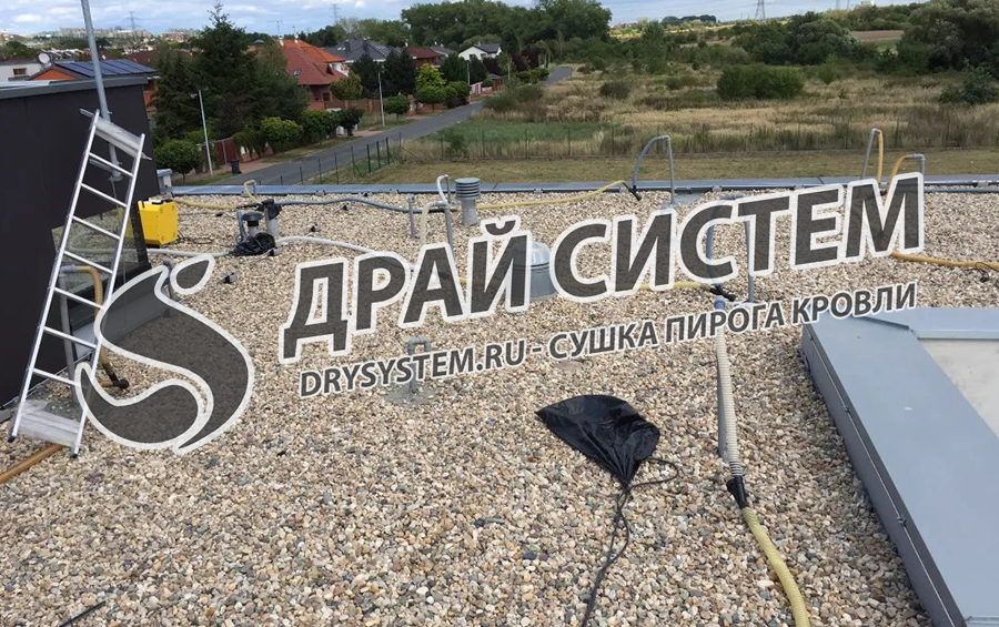 Сушка плоской кровли без демонтажа: как избежать ремонта горизонтальной крыши
