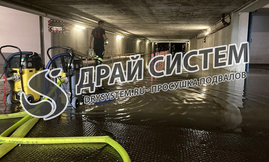 Высушим подвал после затопления грунтовыми водами