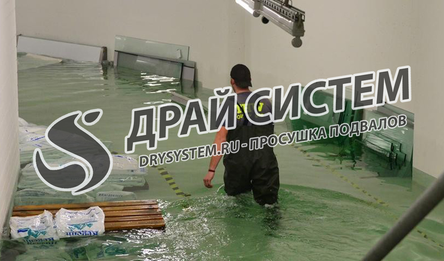 Качественная просушка подвалов после прорыва труб