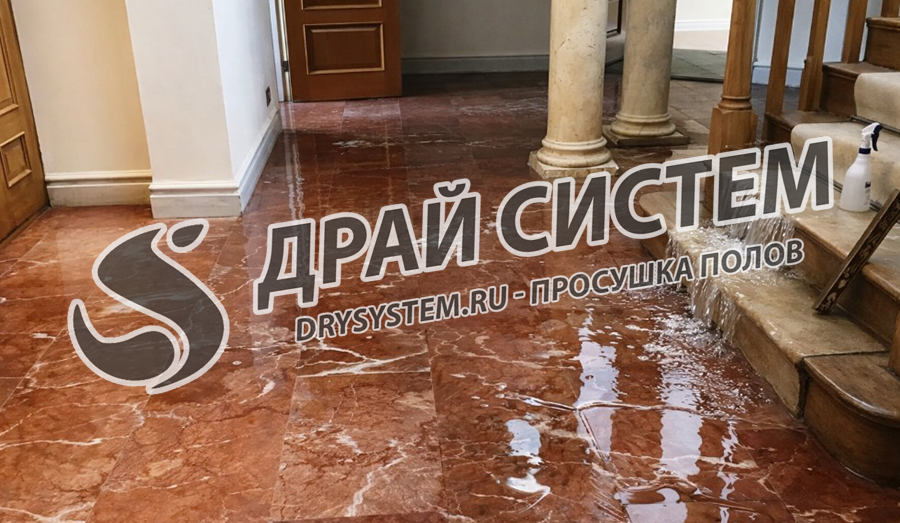 Просушка, сушка мрамора и керамогранита — «Драй Систем» (Drysystem)